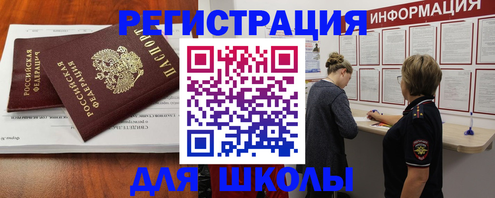регистрация для дет. сада в Партизанске